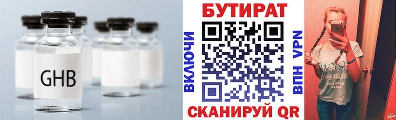 БУТИРАТ бутик  Суджа 